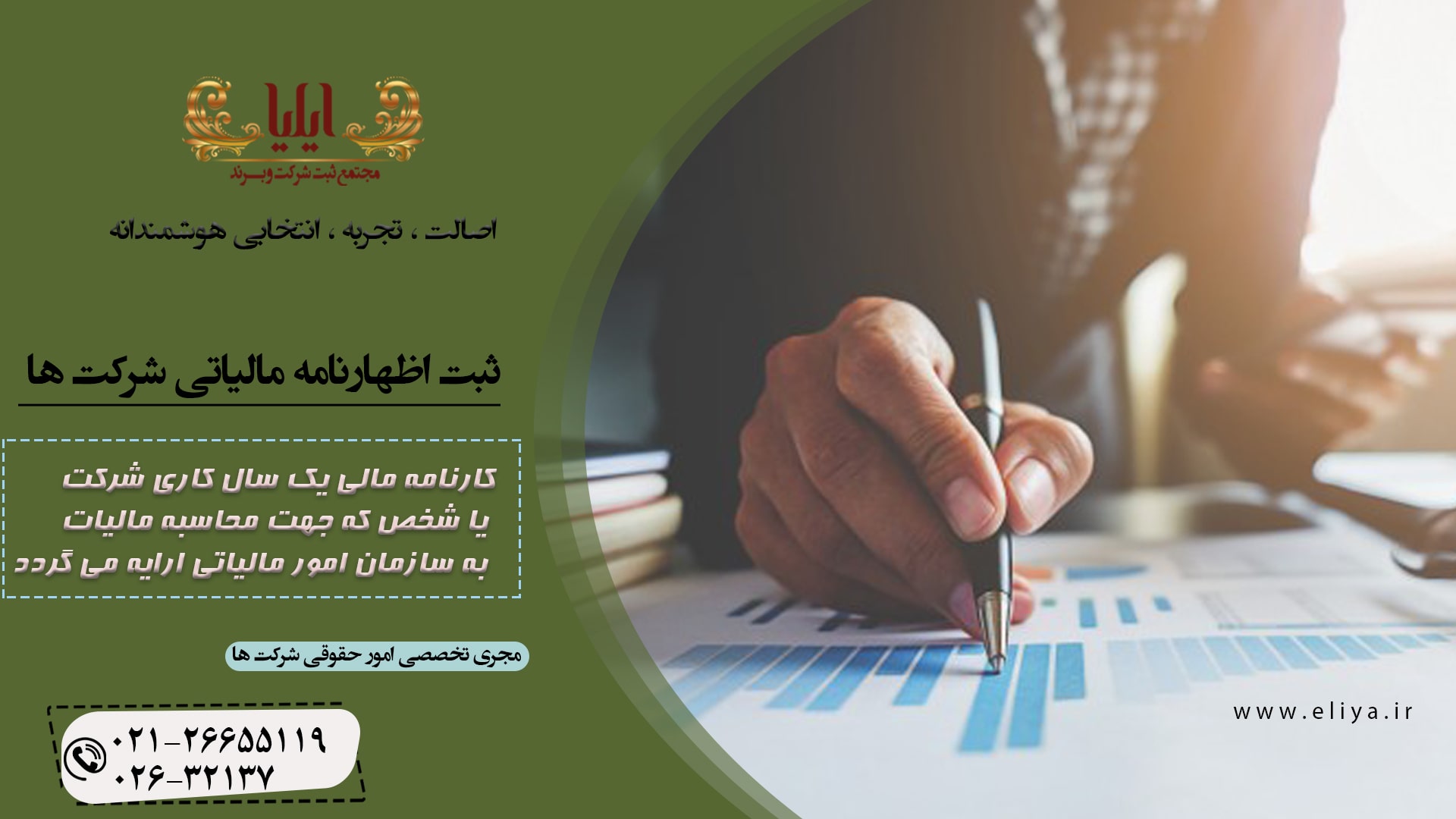 اظهارنامه مالیاتی 1401