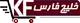 لوگو مشتری ایلیا