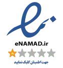 نماد اعتماد الکترونیک ایلیا