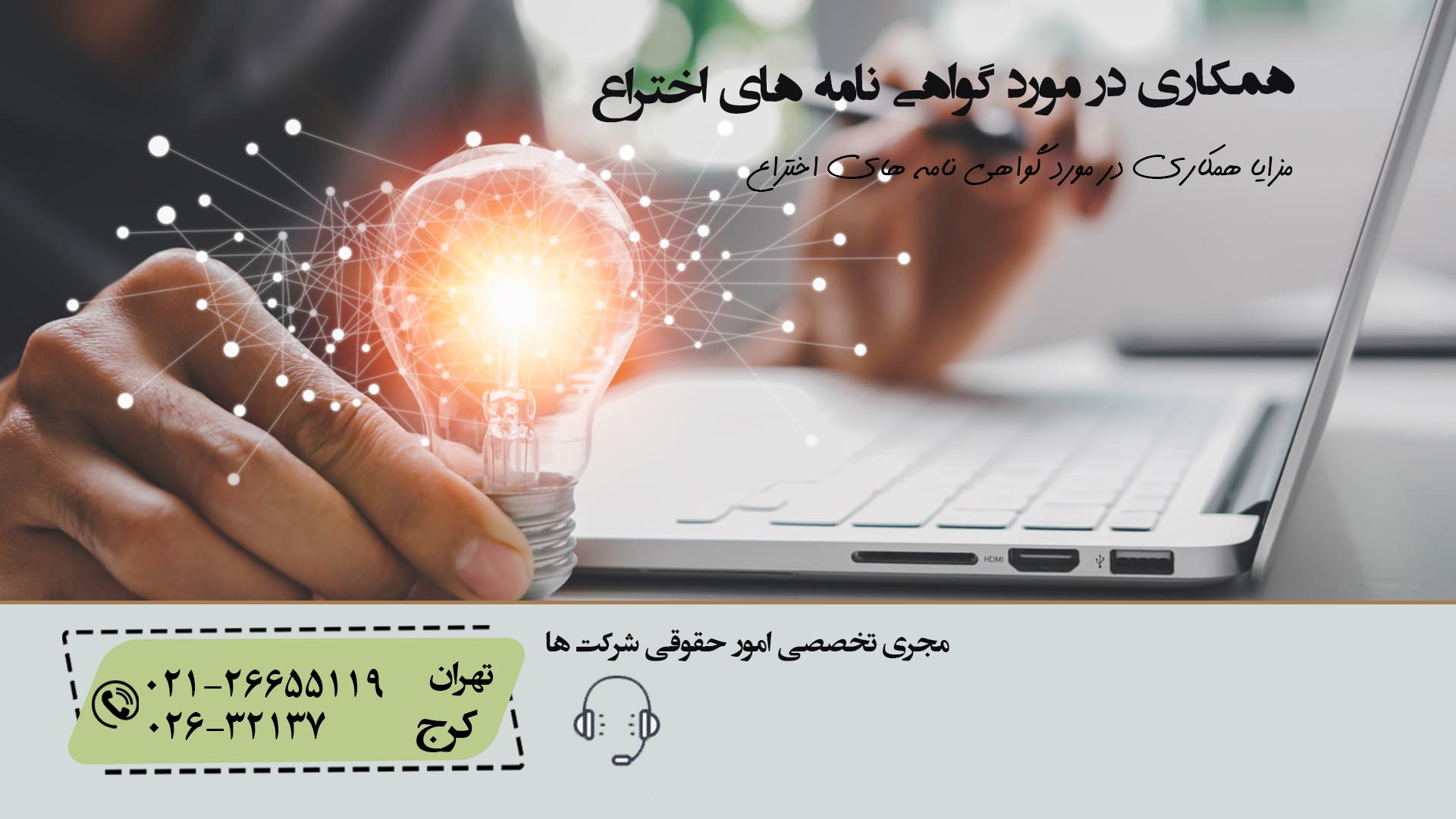 معاهده همکاری در مورد گواهی نامه های اختراع