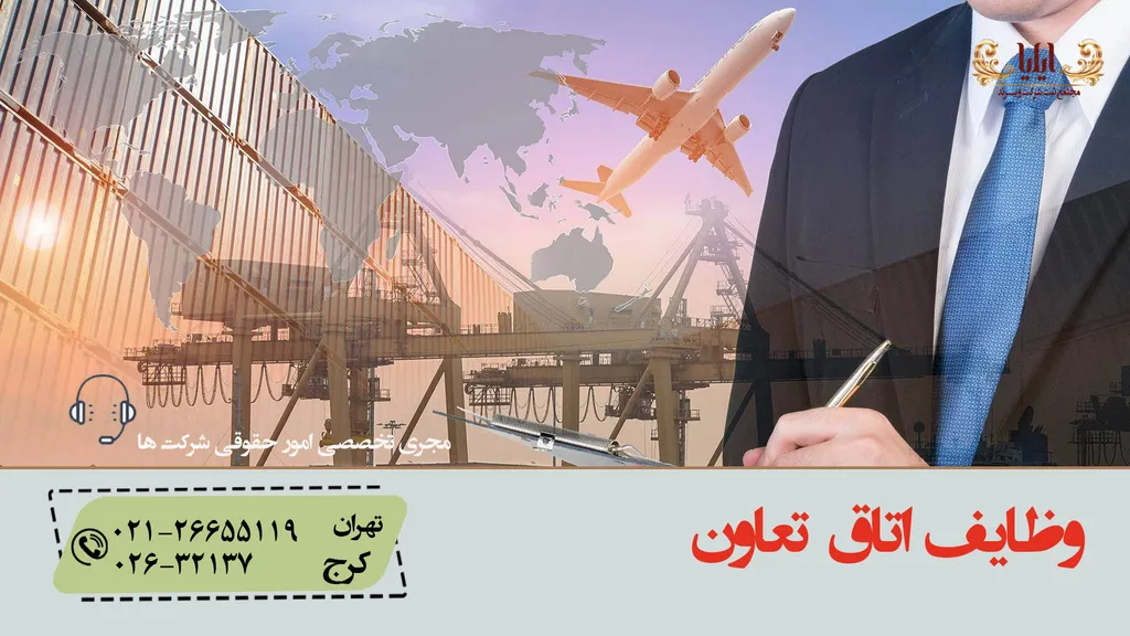 اتاق تعاون چیست؟