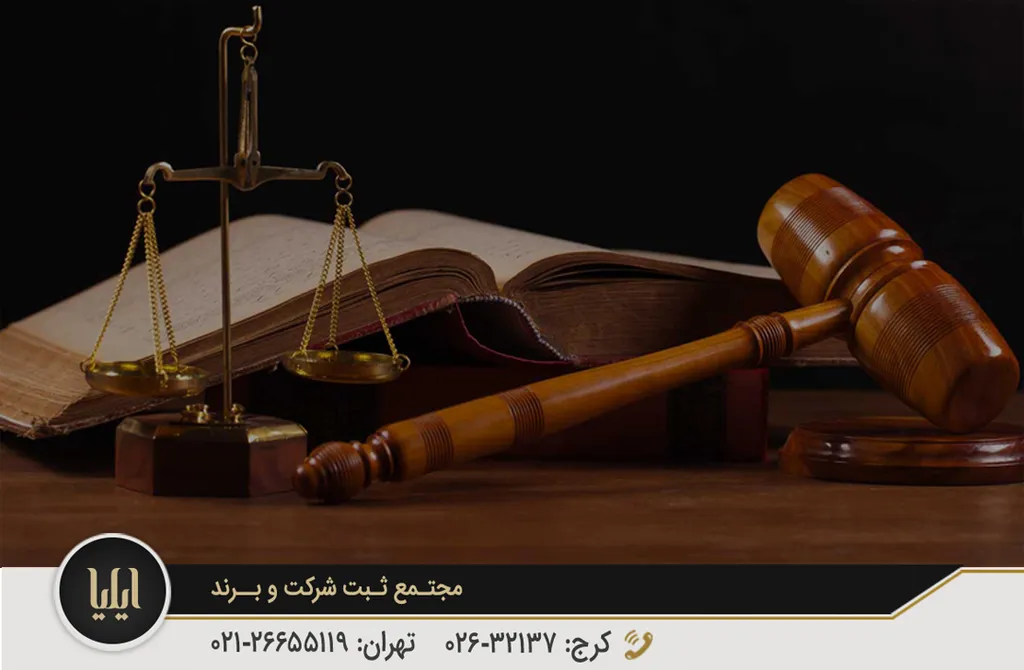 نمونه شکایت استفاده از علامت تجاری