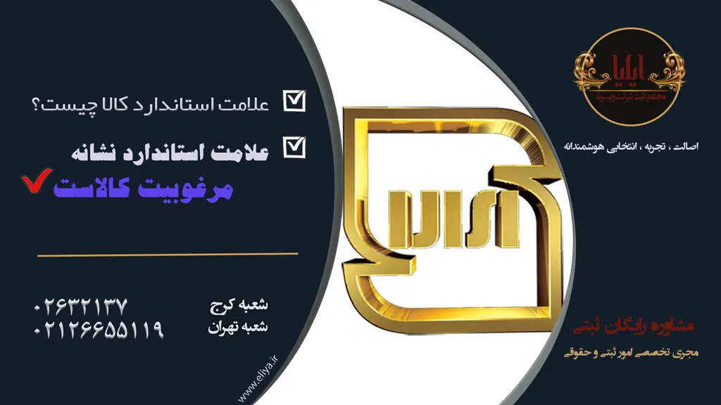 دریافت استاندارد گامی در مسیر ارتقای کیفیت محصولات و خدمات