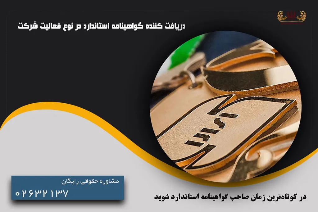 دریافت استاندارد