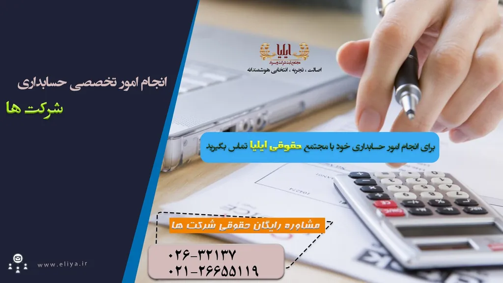 انواع خدمات حسابداری و مالی