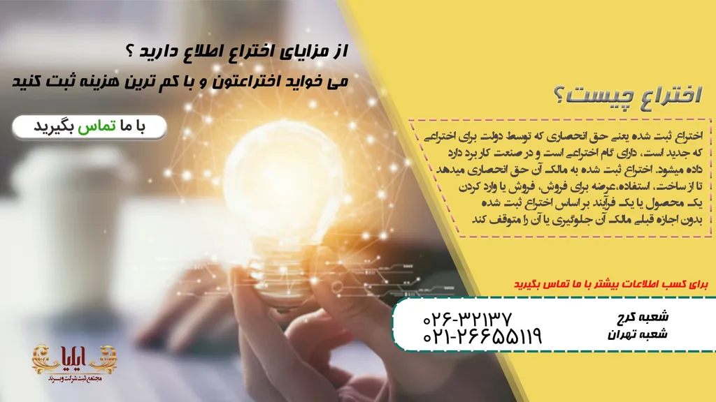 مدارک ثبت اختراع