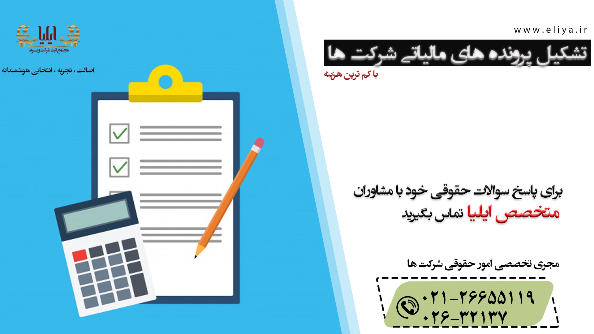 امور مالیاتی | راهنمای تشکیل پرونده مالی