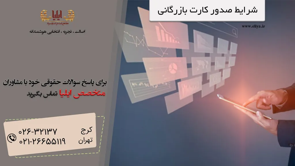 نحوه محاسبه سهام در اتاق بازرگانی