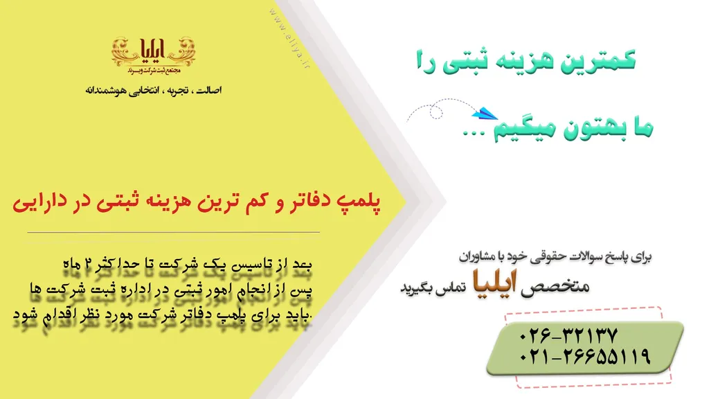هزینه پلمپ دفاتر قانونی 1404 (تعرفه و مشاوره قیمت)