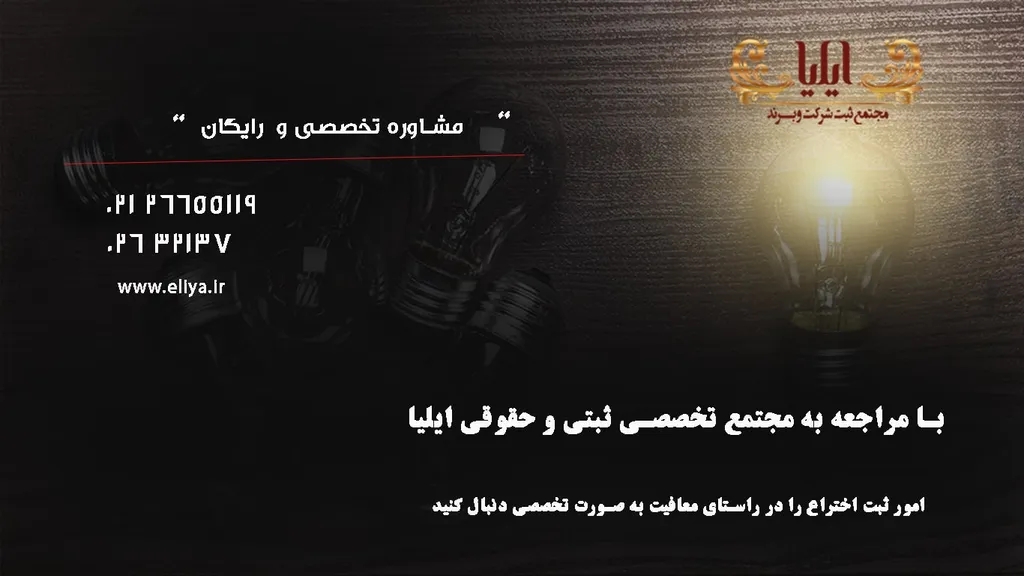 شرایط معافیت سربازی با ثبت اختراع
