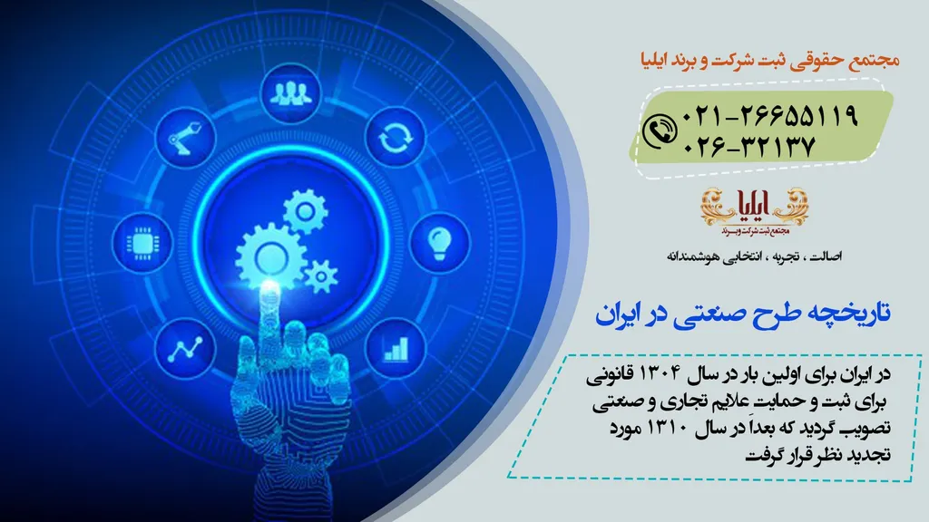 انواع طرح صنعتی