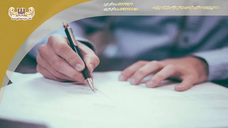 اساسنامه شرکت سهامی خاص