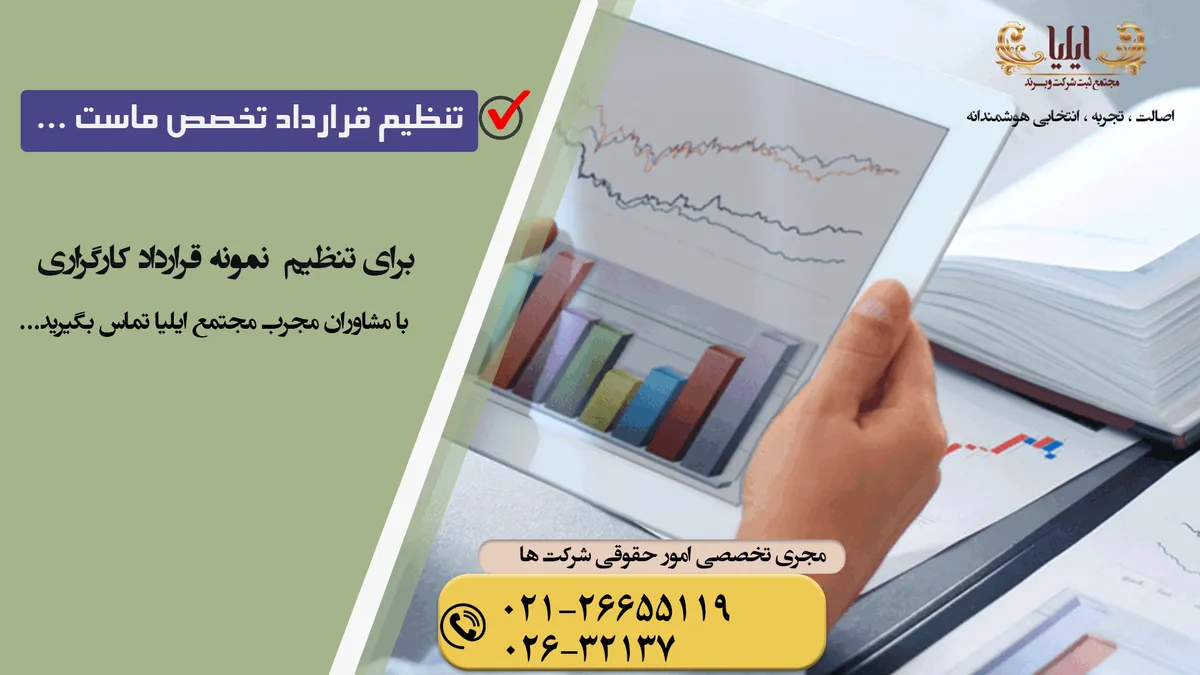 نمونه قرارداد کارگزاری