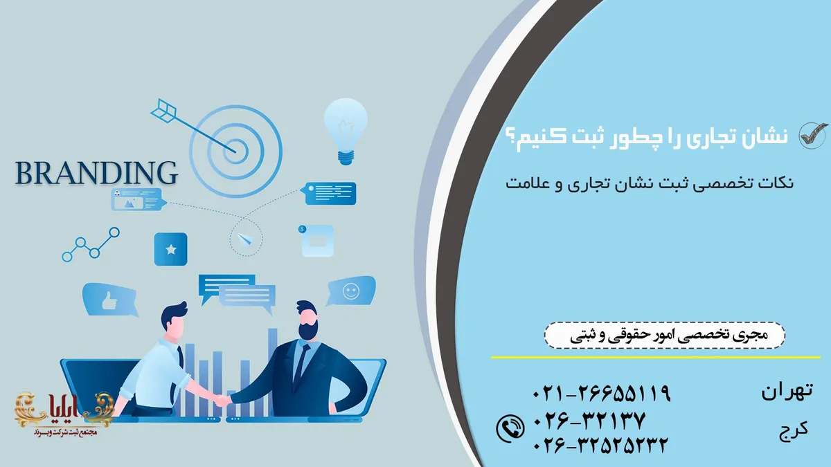علامت یا نشان تجاری چیست؟