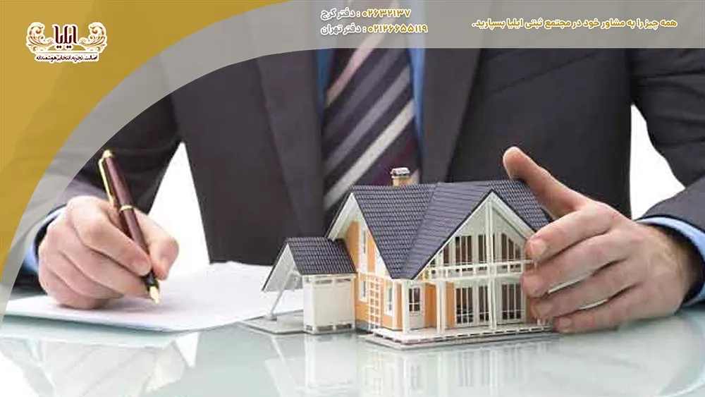 اخذ جواز کسب مشاورین املاک