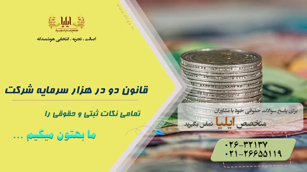 دو در هزار چیست