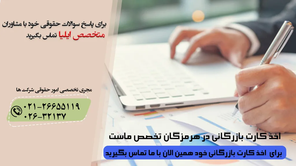 اخذ کارت بازرگانی در هرمزگان