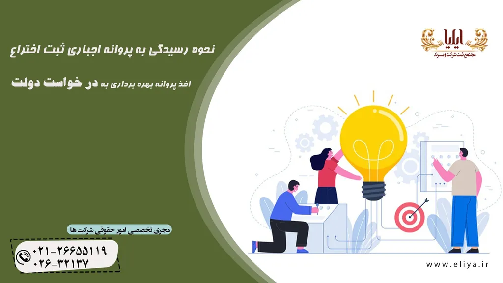 کنوانسیون پاریس در ثبت اختراع