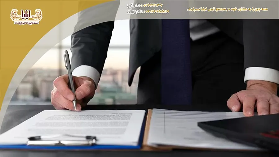 استعلام نام، کد اقتصادی و شناسه ملی شرکت ها و موسسات