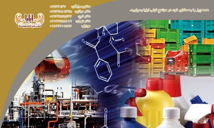 ثبت شرکت تولید محصولات پلاستیکی؛ راهنمای جامع مراحل، مجوزها