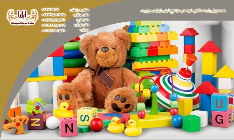 ثبت شرکت تولید اسباببازی