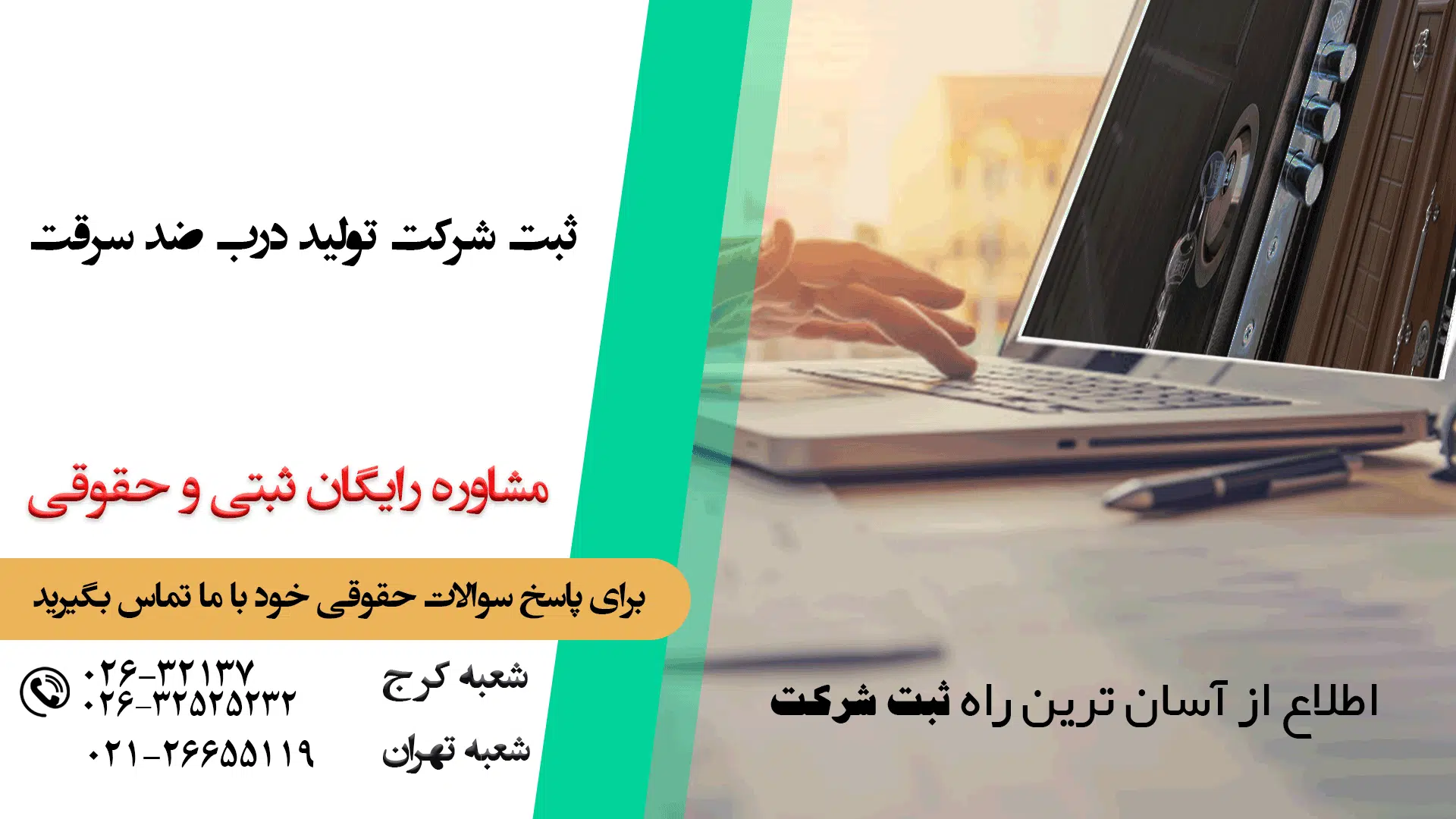 شرکت تولید درب ضد سرقت