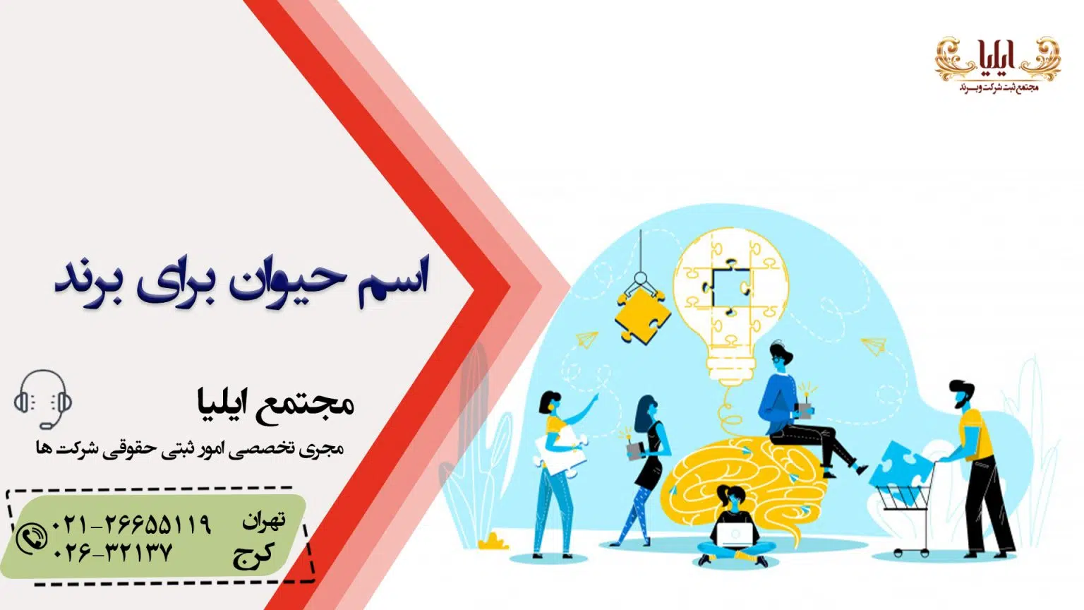اسم حیوان برای برند