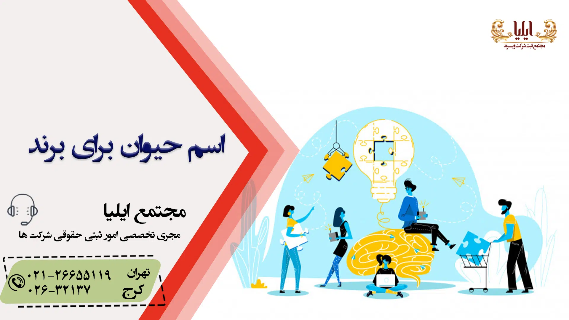 اسم حیوان برای برند