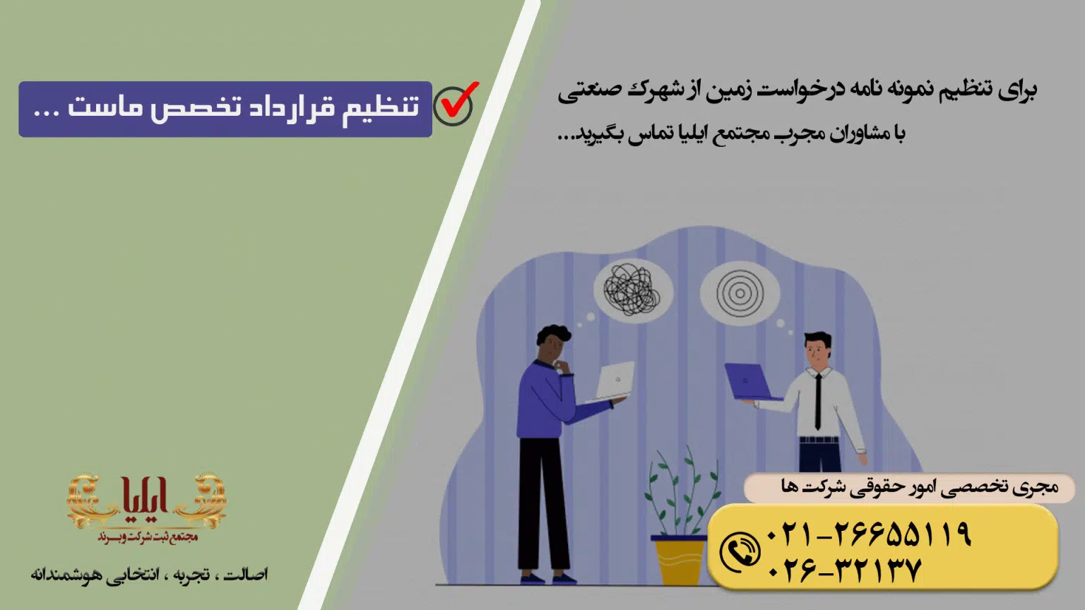 نمونه نامه درخواست زمین از شهرک صنعتی