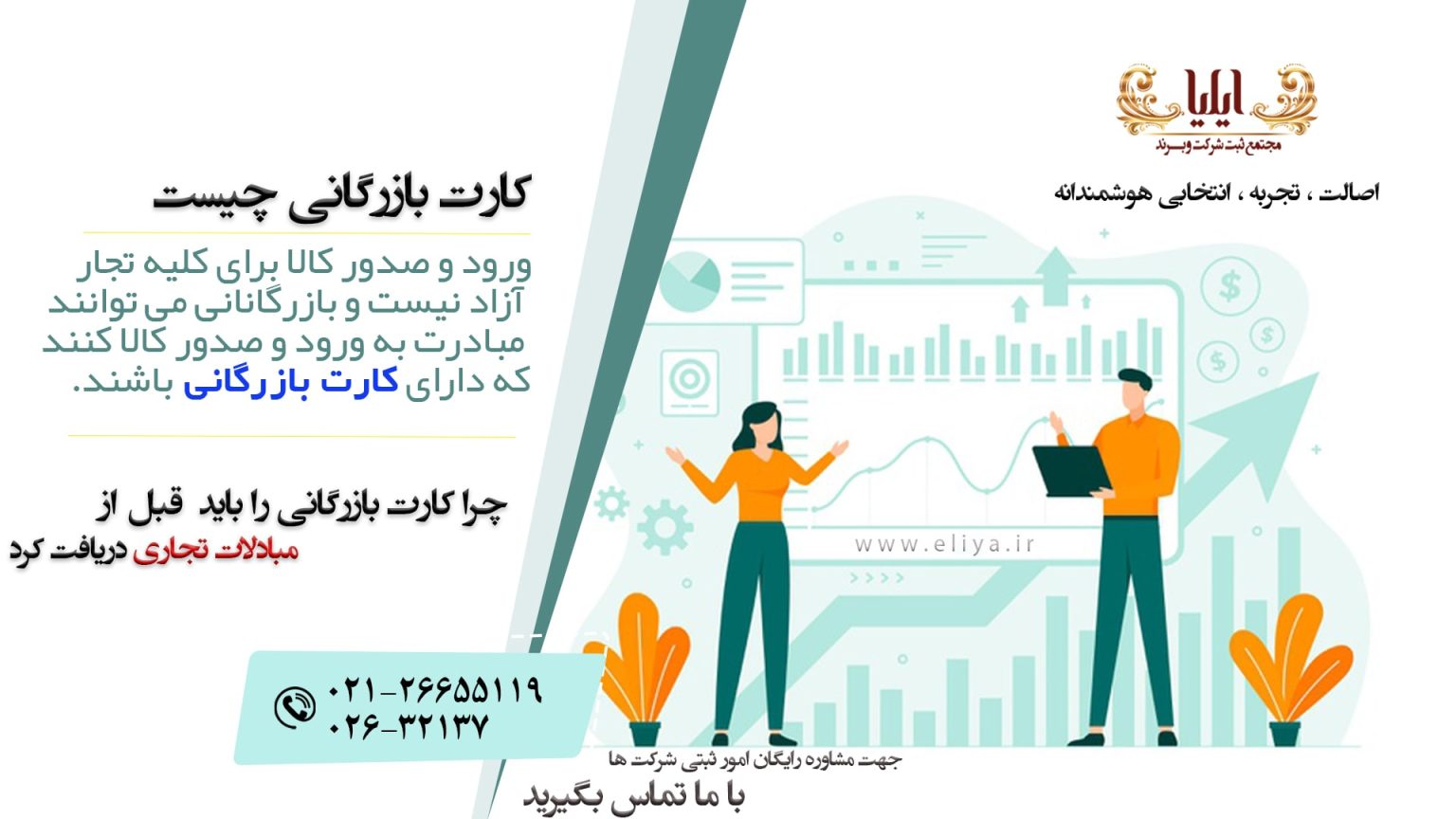 اخذ کارت بازرگانی فوری و سریع
