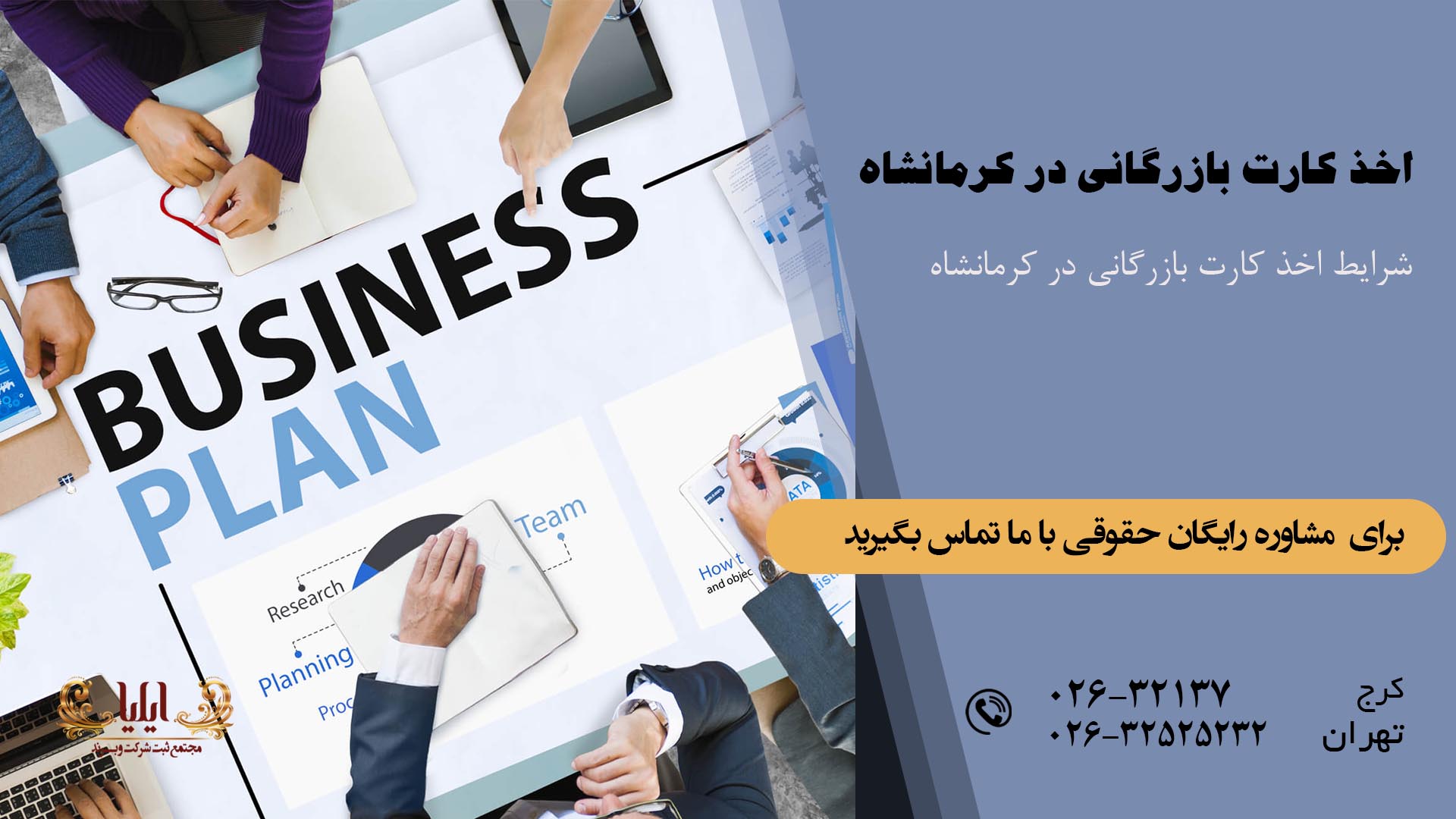 کارت بازرگانی در کرمانشاه