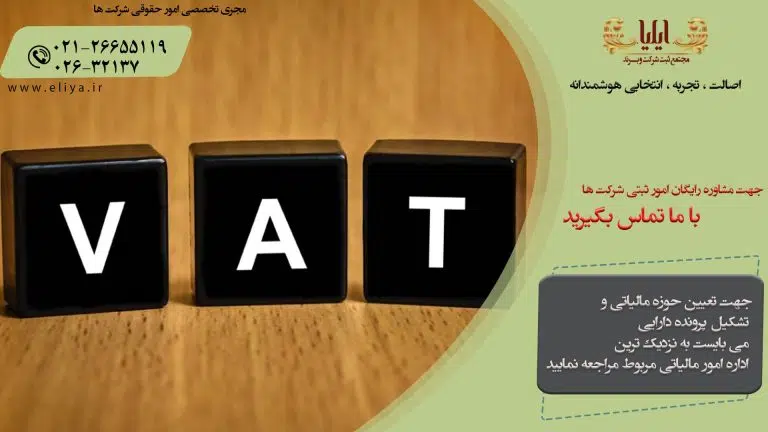 مهلت تشکیل پرونده مالیاتی