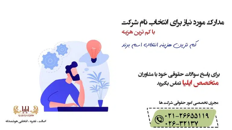اسم مناسب برای برند