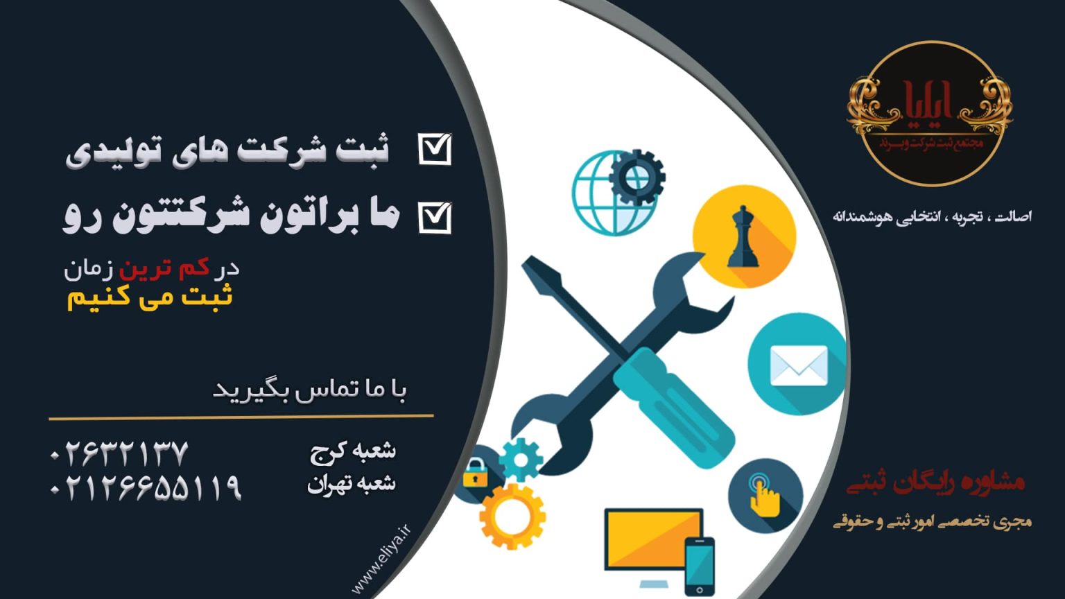 ثبت شرکت تولیدی