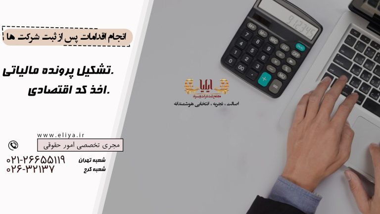 تشکیل پرونده مالیاتی 1400
