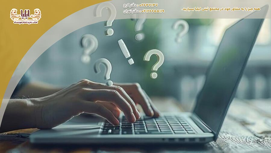 با انجام استعلام شرکت با نام، میتوانید از وجود هرگونه تضاد یا مشکل حقوقی در انتخاب نام خود جلوگیری کرده و تصمیمی آگاهانه بگیرید.