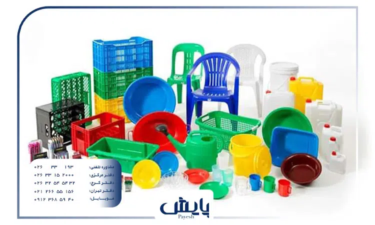 ثبت شرکت تولید محصولات پلاستیکی