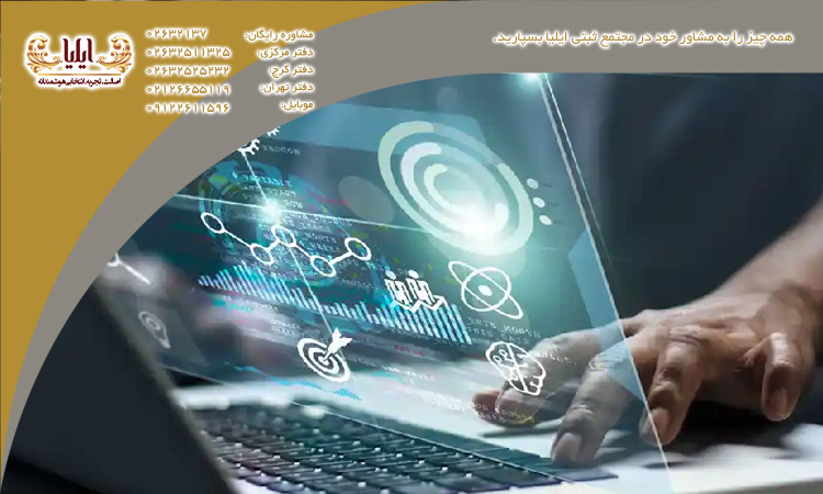 ثبت شرکت در حوزه فناوری اطلاعات و ارتباطات