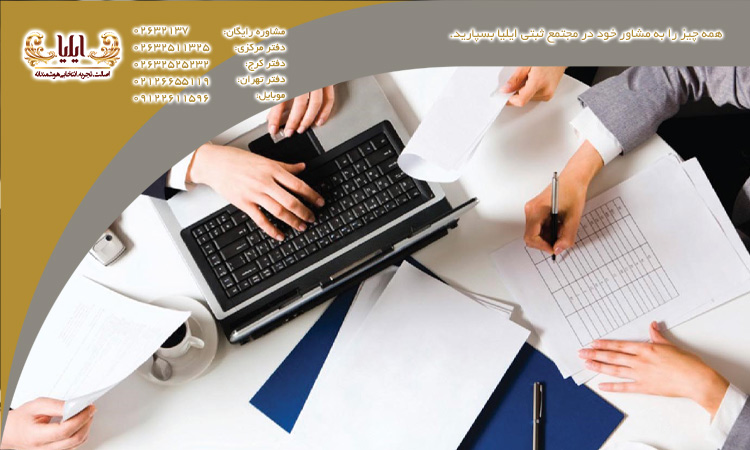 ثبت شرکت در حوزه فناوری اطلاعات و ارتباطات