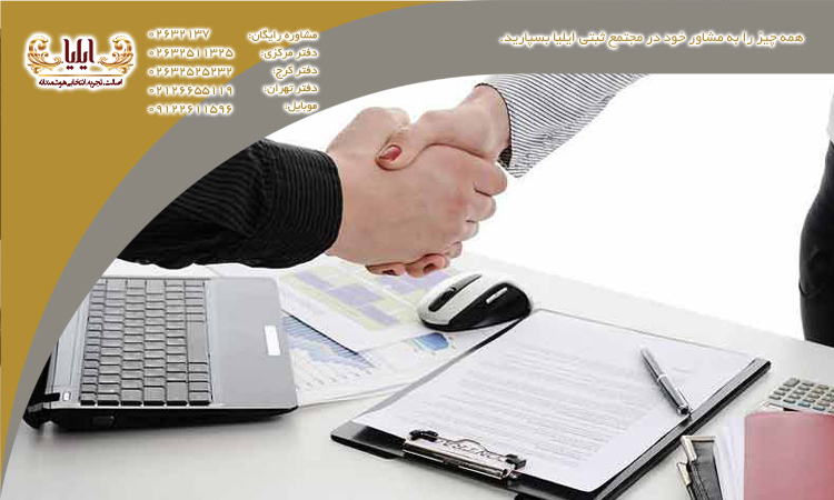 ثبت شرکت تعمیراتی