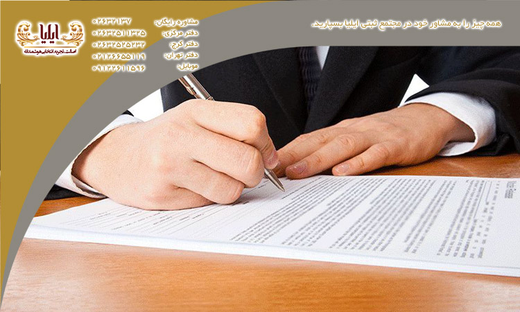 ثبت شرکت تعمیراتی