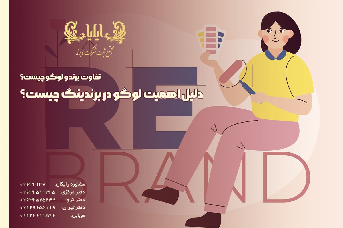 دلیل اهمیت لوگو در برندینگ چیست؟